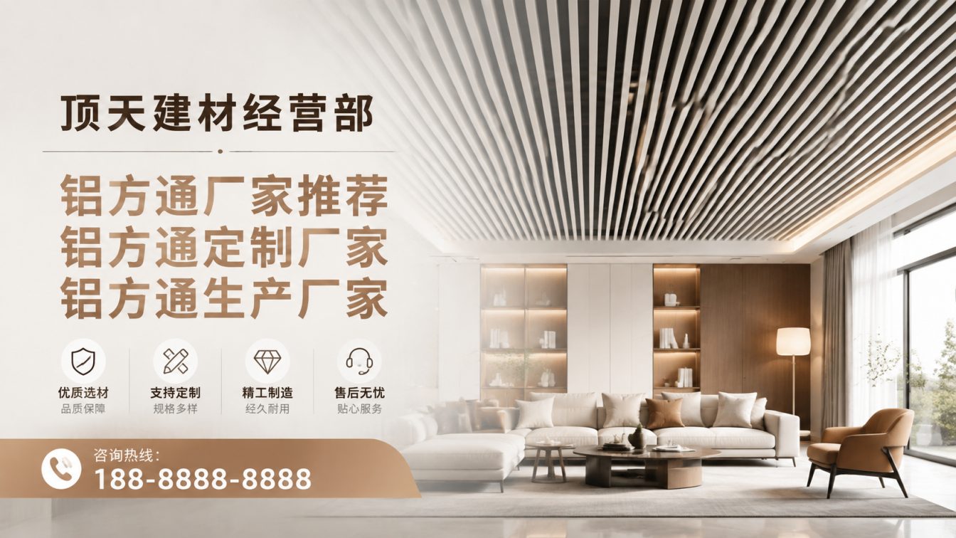 普兰县深耕铝材20年，服务大型工程